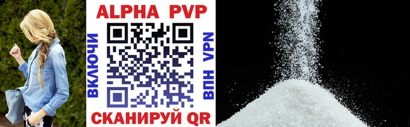 Alfa_PVP VHQ Тотьма