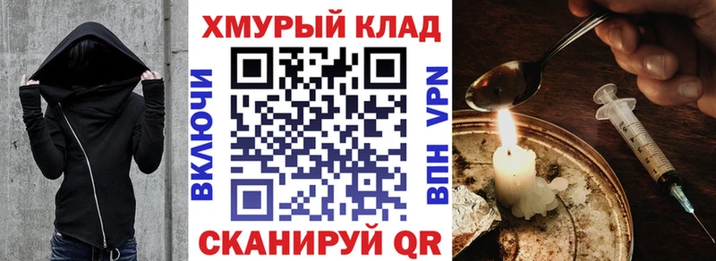ГЕРОИН Афган  площадка состав  ссылка на мегу ONION  Тотьма  что такое  