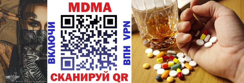 МДМА Molly  Тотьма 