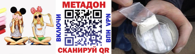 МЕТАДОН белоснежный  MEGA ссылки  Тотьма 