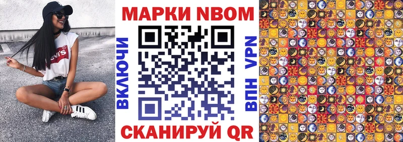 Марки NBOMe 1,5мг  darknet наркотические препараты  Тотьма 